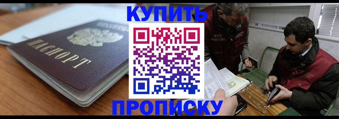 временная регистрация гарантия в Славянске-на-Кубани