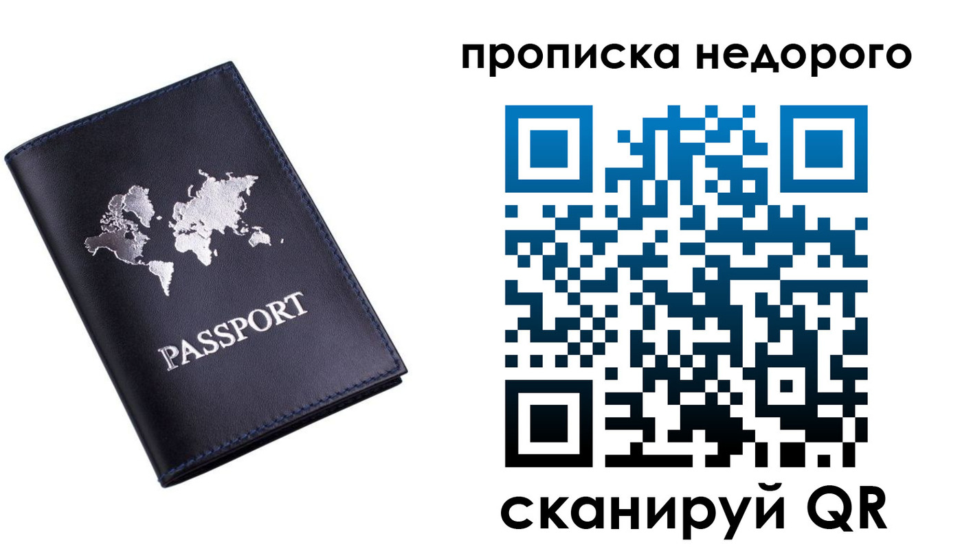 временная регистрация для школы в Славянске-на-Кубани