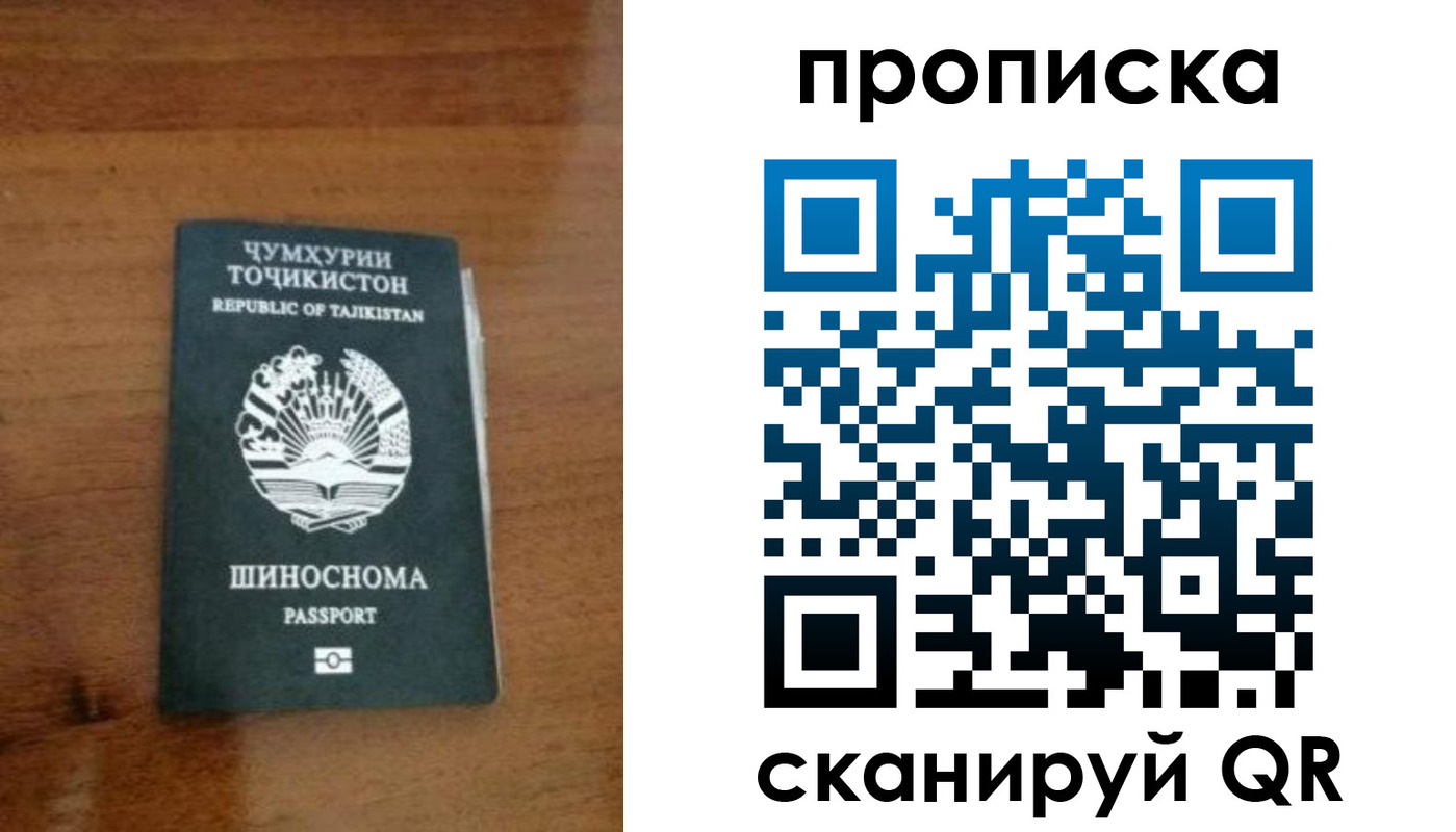 прописка законно в Славянске-на-Кубани