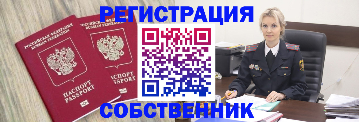миграционный учет в Славянске-на-Кубани