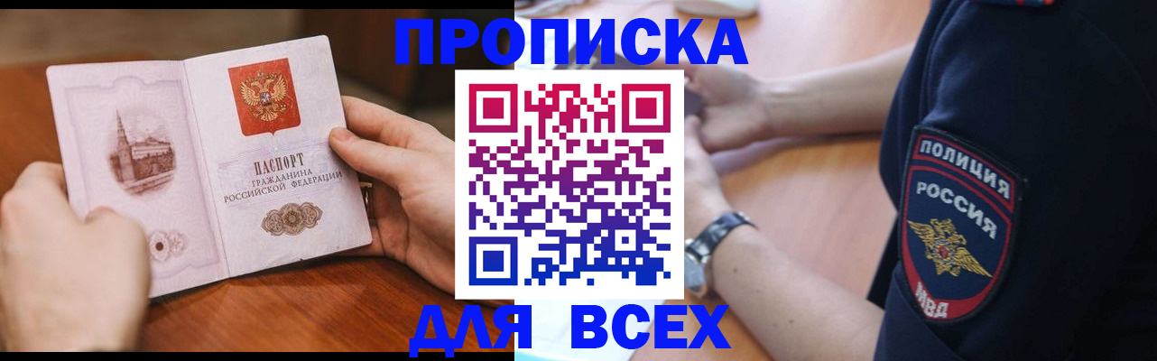 регистрация в Славянске-на-Кубани