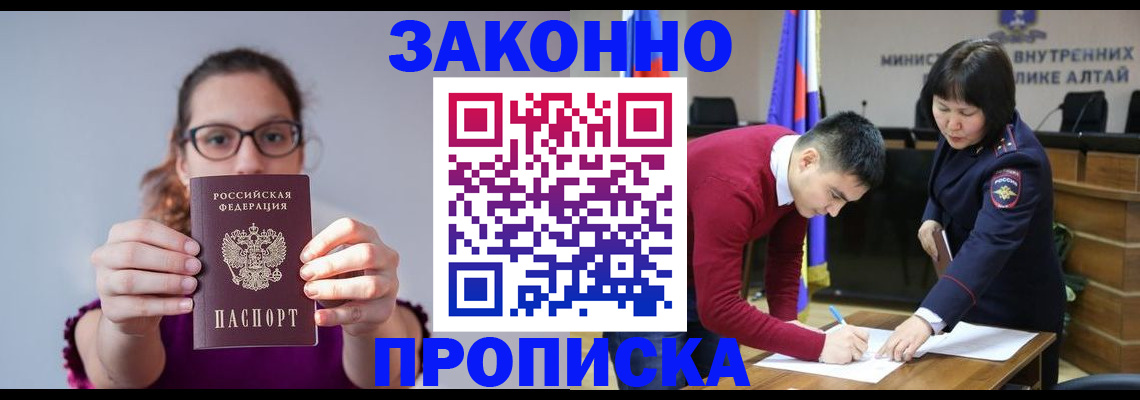 прописка гарантия в Славянске-на-Кубани
