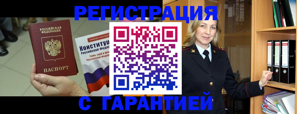 прописка поиск в Славянске-на-Кубани