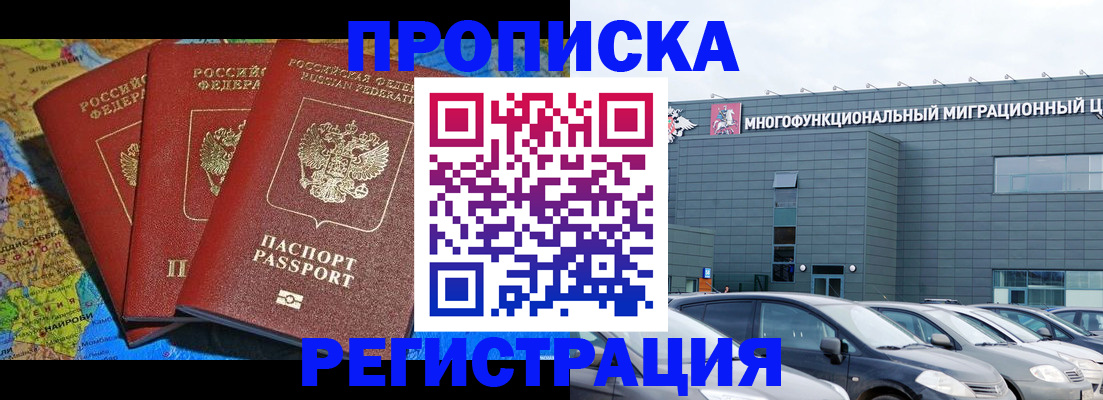прописка для военкомата в Славянске-на-Кубани