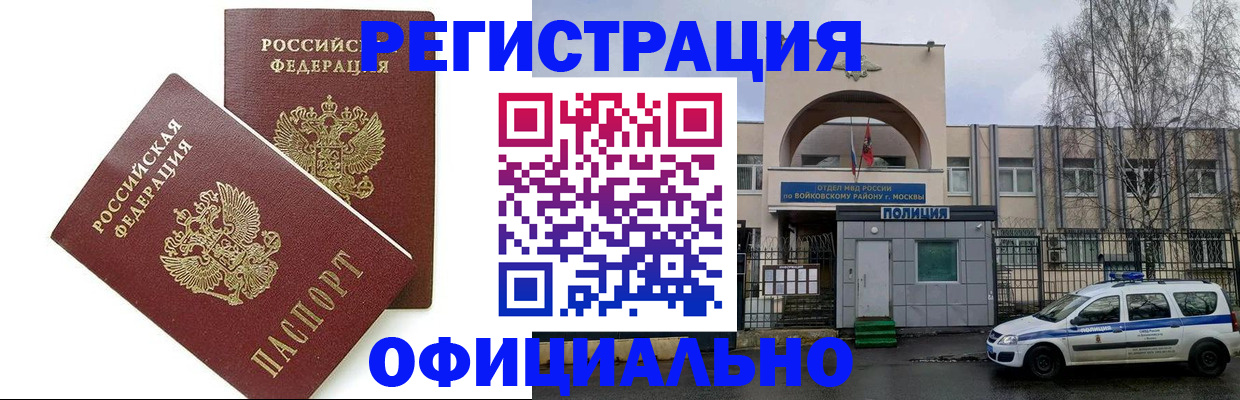 временная прописка в Славянске-на-Кубани
